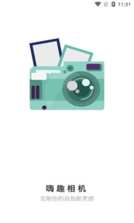 趣嗨相机截图 趣嗨相机截图