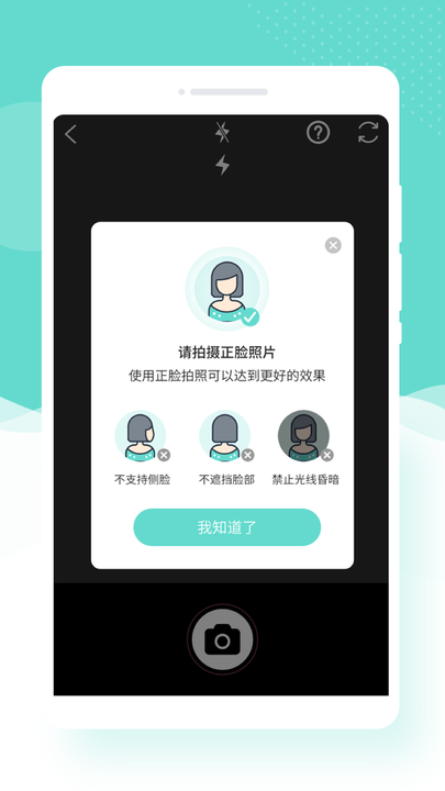 趣嗨相机截图 趣嗨相机截图