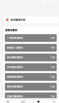 小忆窝窝画质助手截图 小忆窝窝画质助手截图