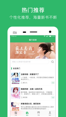 魔方阅读截图 魔方阅读截图