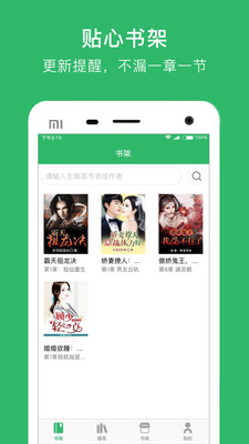 魔方阅读截图 魔方阅读截图