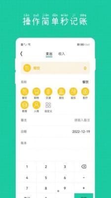 小日子记账本截图 小日子记账本截图