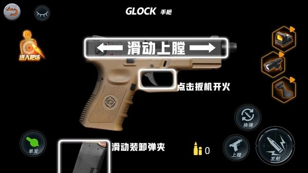 枪械组装截图 枪械组装截图