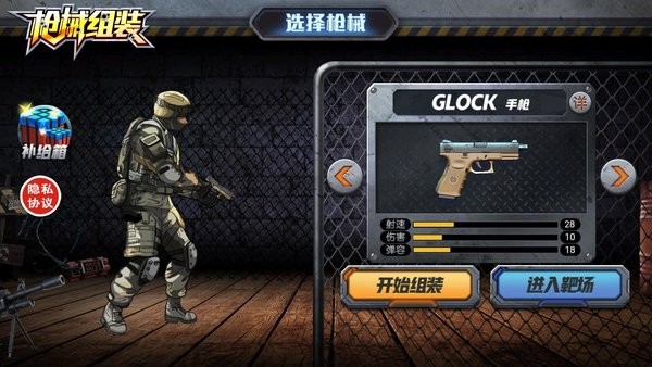 枪械组装截图 枪械组装截图