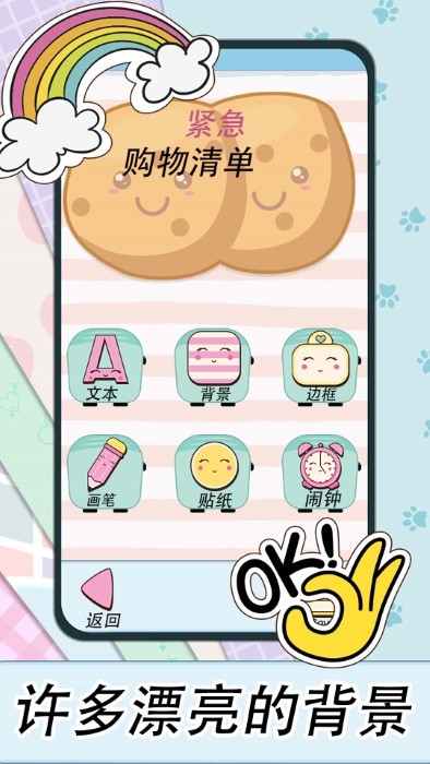 樱子的手账截图 樱子的手账截图