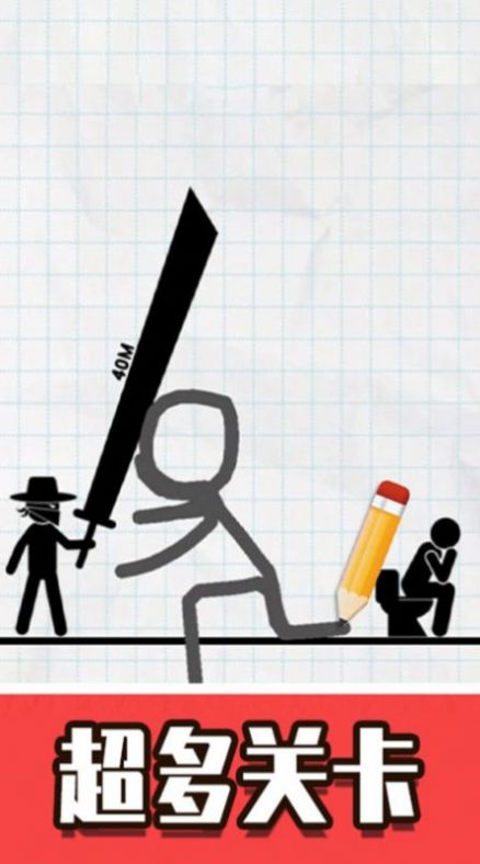 火柴人画线急转弯截图 火柴人画线急转弯截图