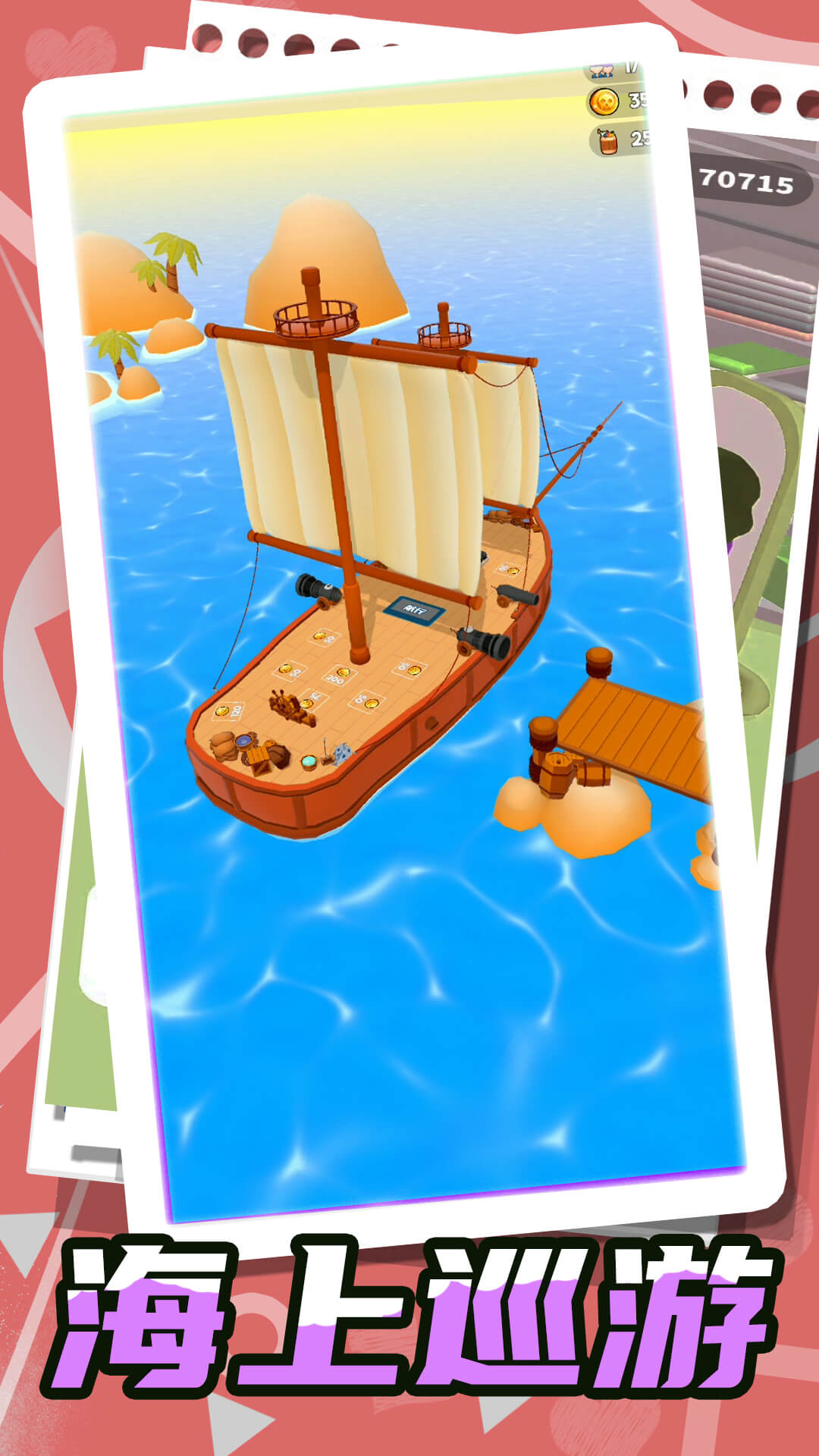 梦幻小岛生存截图 梦幻小岛生存截图