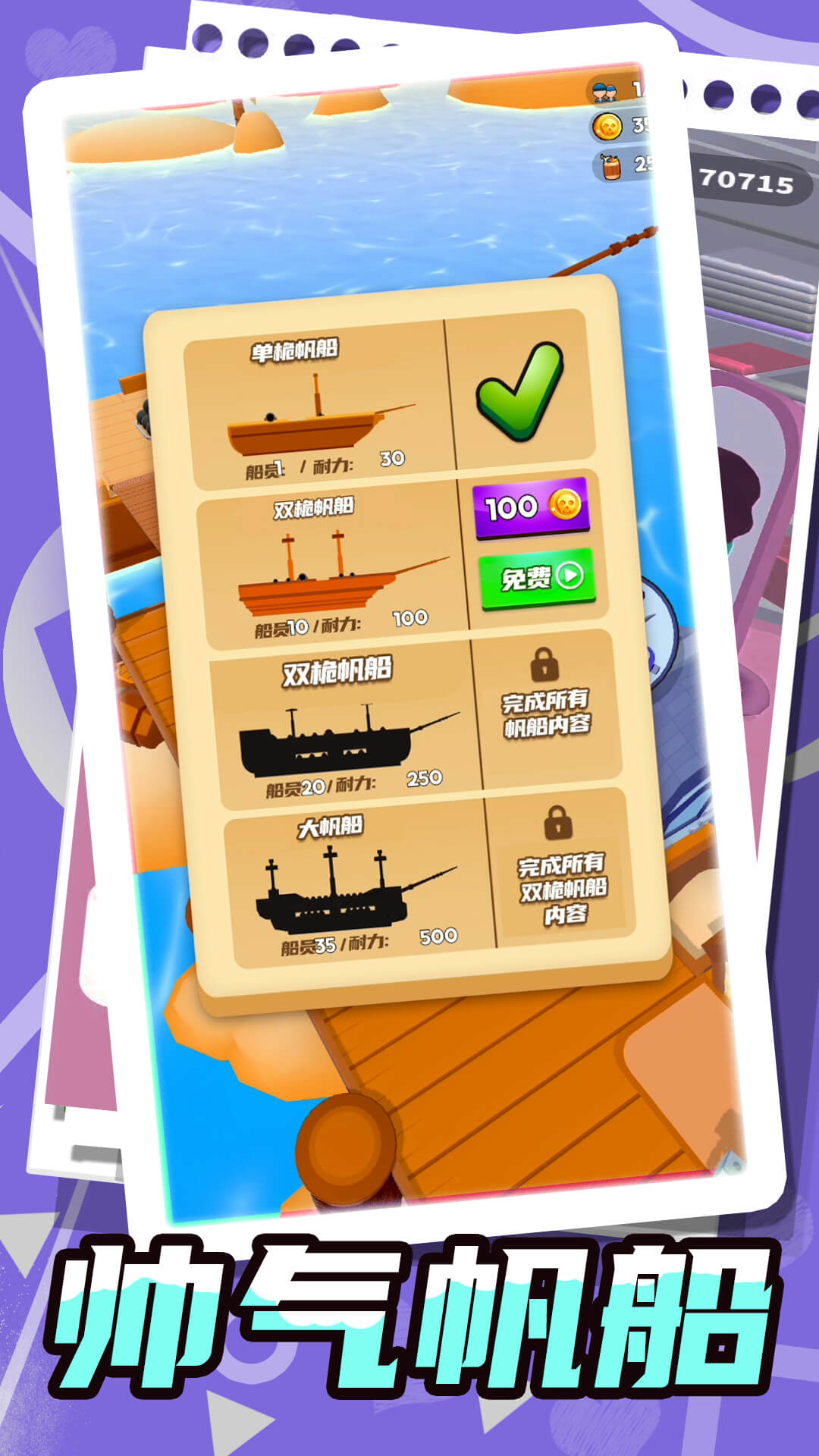 梦幻小岛生存截图 梦幻小岛生存截图