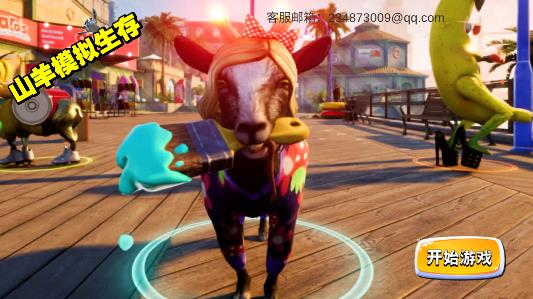 山羊模拟生存截图 山羊模拟生存截图