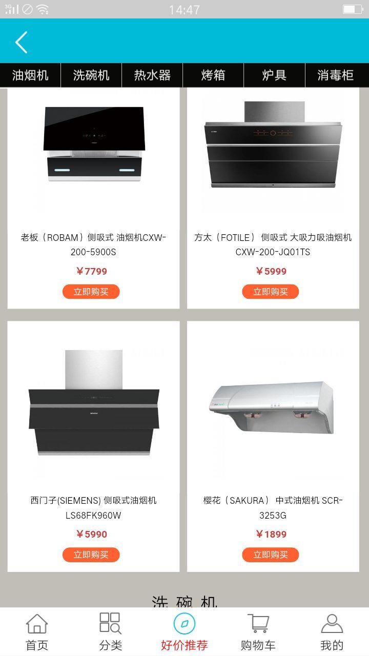 七彩商城截图 七彩商城截图