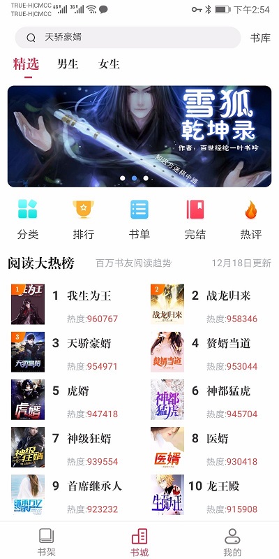 天天阅读截图 天天阅读截图