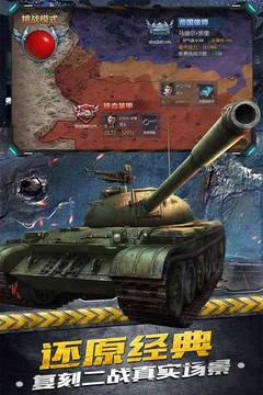 铁甲风暴截图 铁甲风暴截图