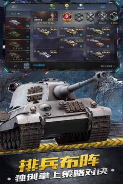 铁甲风暴截图 铁甲风暴截图