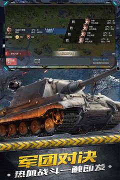 铁甲风暴截图 铁甲风暴截图