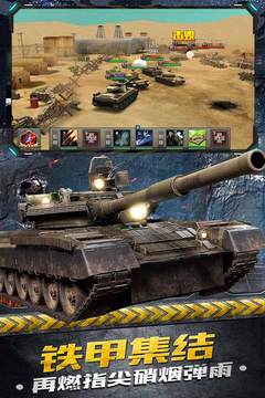 铁甲风暴截图 铁甲风暴截图
