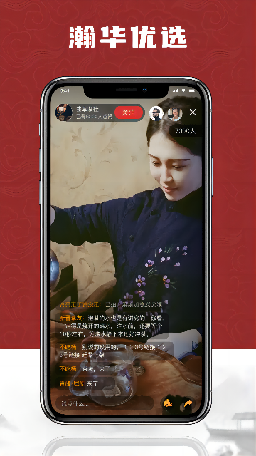 瀚华优选截图 瀚华优选截图