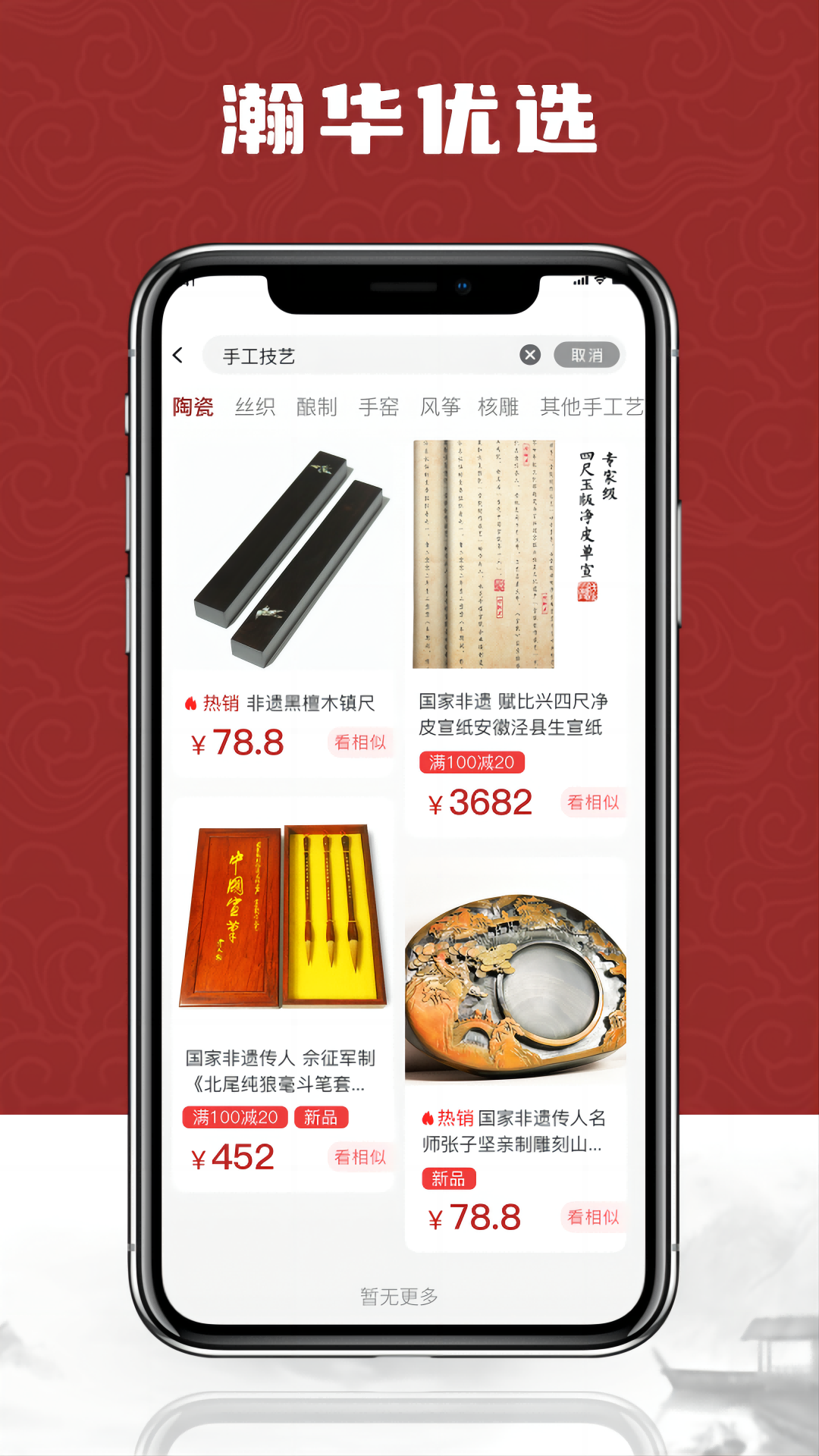 瀚华优选截图 瀚华优选截图