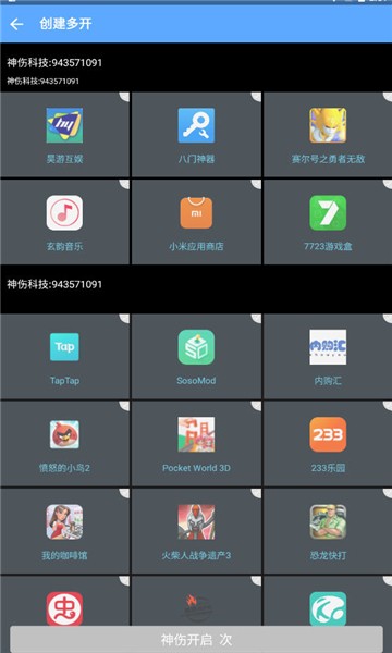 神伤框架3.0版截图 神伤框架3.0版截图