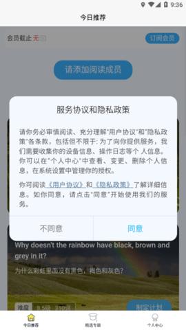 无类阅读截图 无类阅读截图