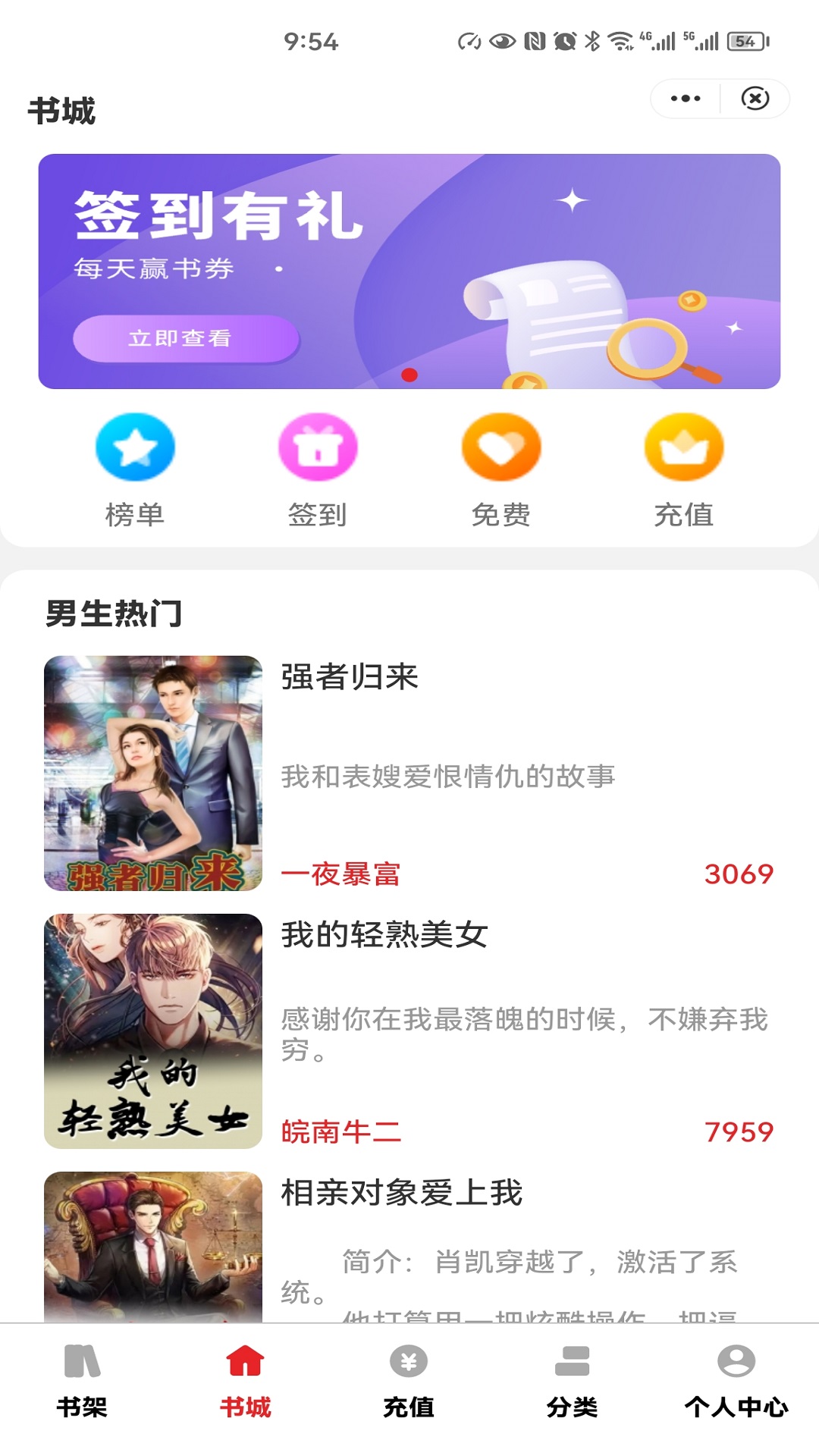 环文小说截图 环文小说截图