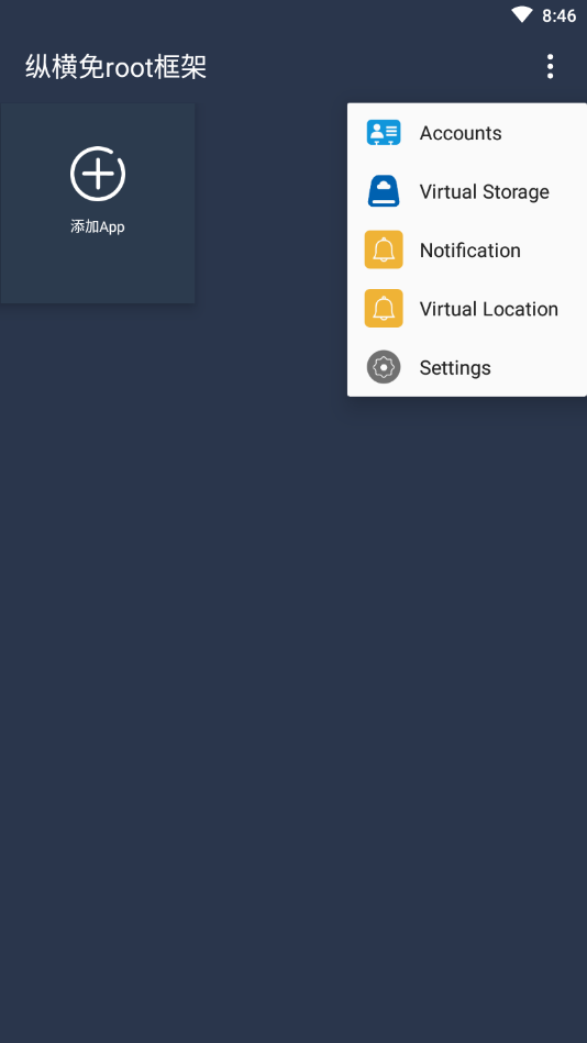纵横免root框架截图 纵横免root框架截图