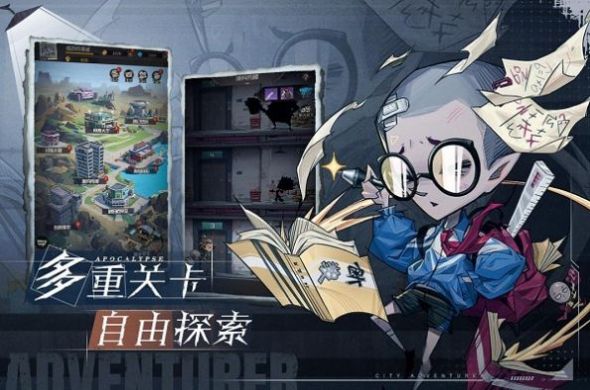 废土旅人都市冒险高手截图 废土旅人都市冒险高手截图