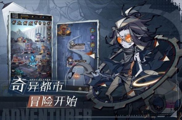 废土旅人都市冒险高手截图 废土旅人都市冒险高手截图