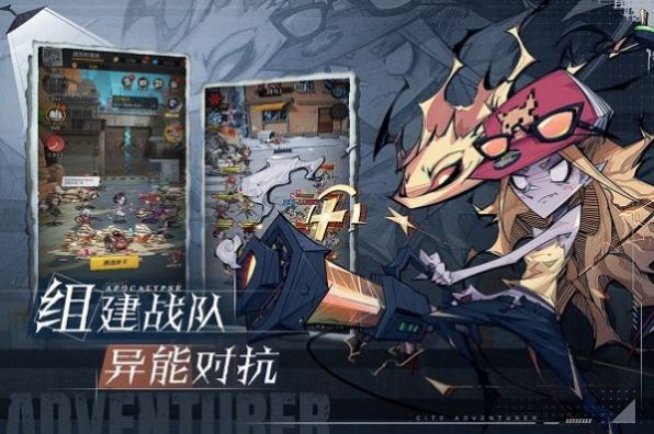 废土旅人都市冒险高手截图 废土旅人都市冒险高手截图