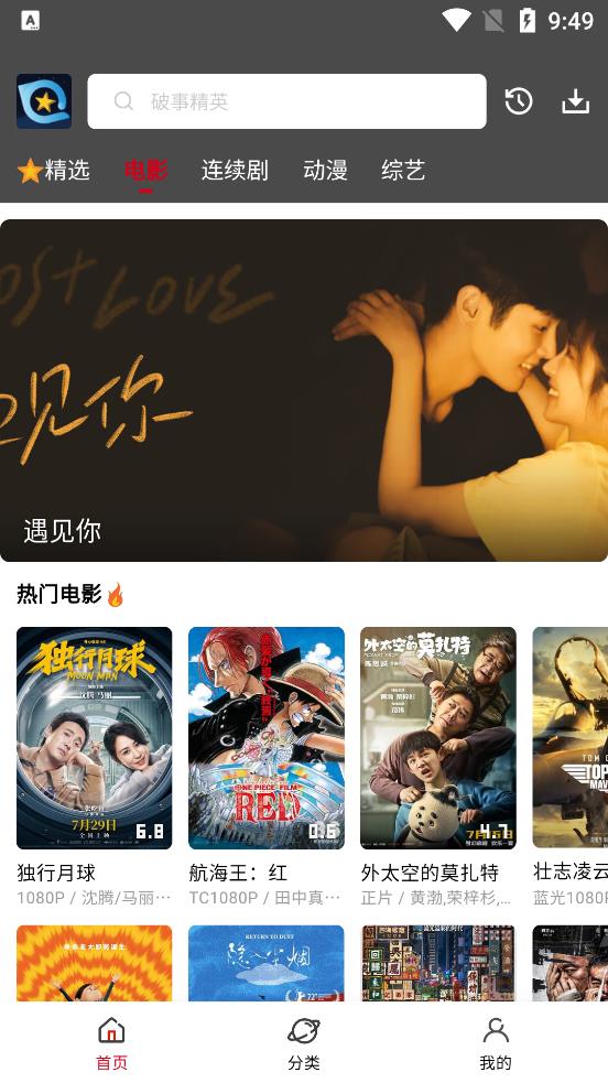 星奇视频截图 星奇视频截图