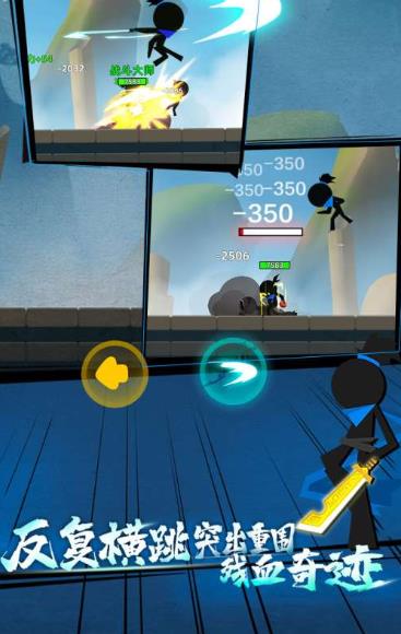 火柴人功夫王者截图