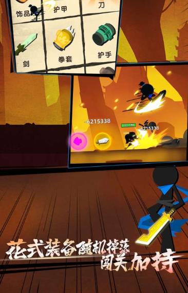 火柴人功夫王者截图