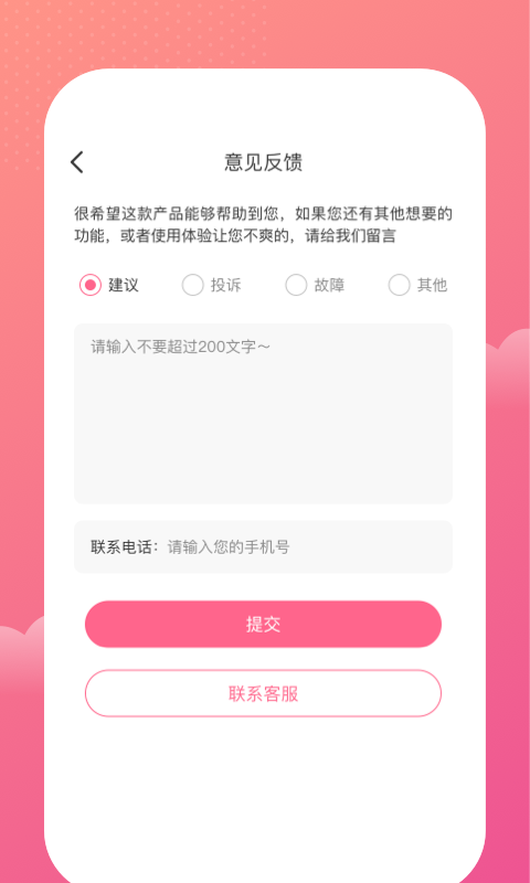 一本记账截图 一本记账截图