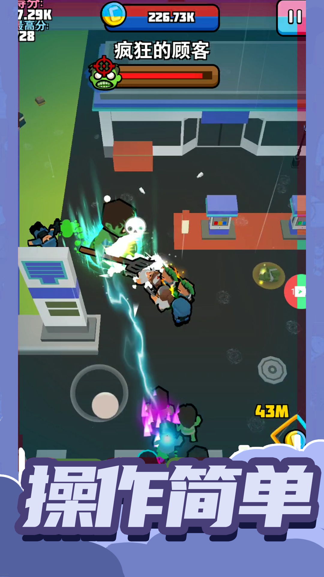 小小王牌突击队截图 小小王牌突击队截图