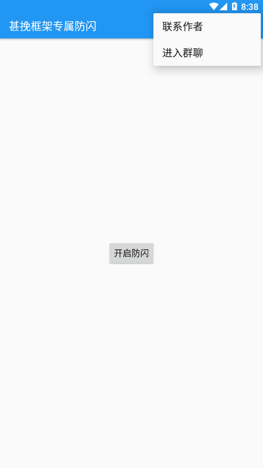 甚挽框架截图 甚挽框架截图