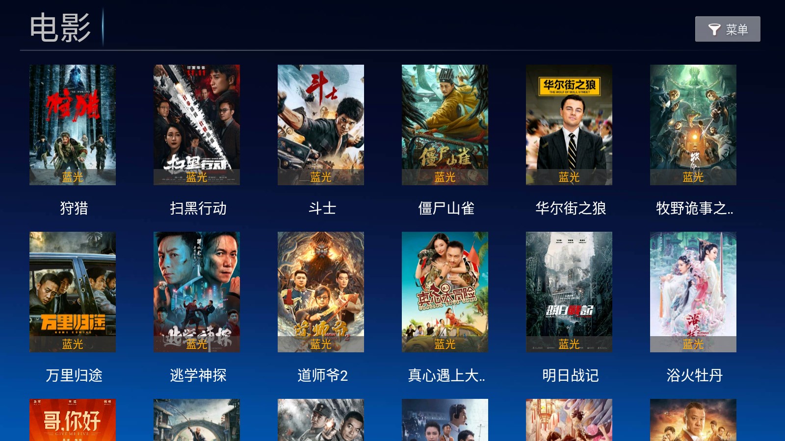 小白影视盒子截图 小白影视盒子截图