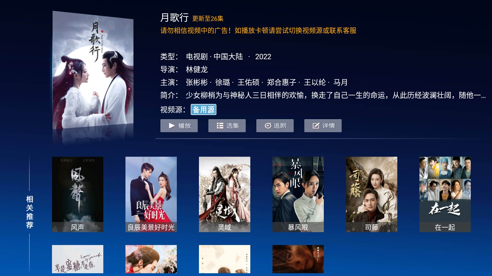 小白影视盒子截图 小白影视盒子截图