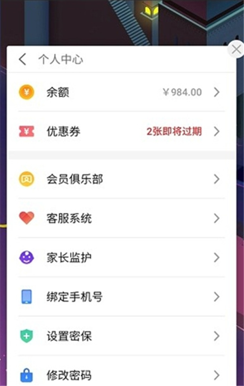 魅族游戏框架截图