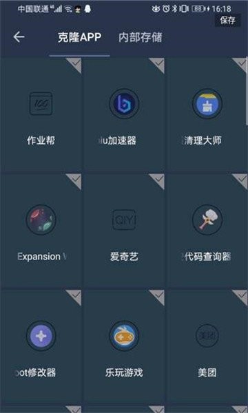 灭仙专用框架截图 灭仙专用框架截图