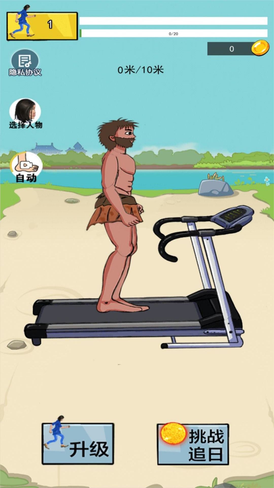 疯狂跑酷勇者截图 疯狂跑酷勇者截图