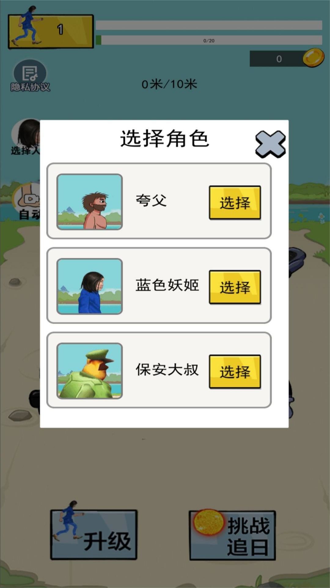 疯狂跑酷勇者截图 疯狂跑酷勇者截图