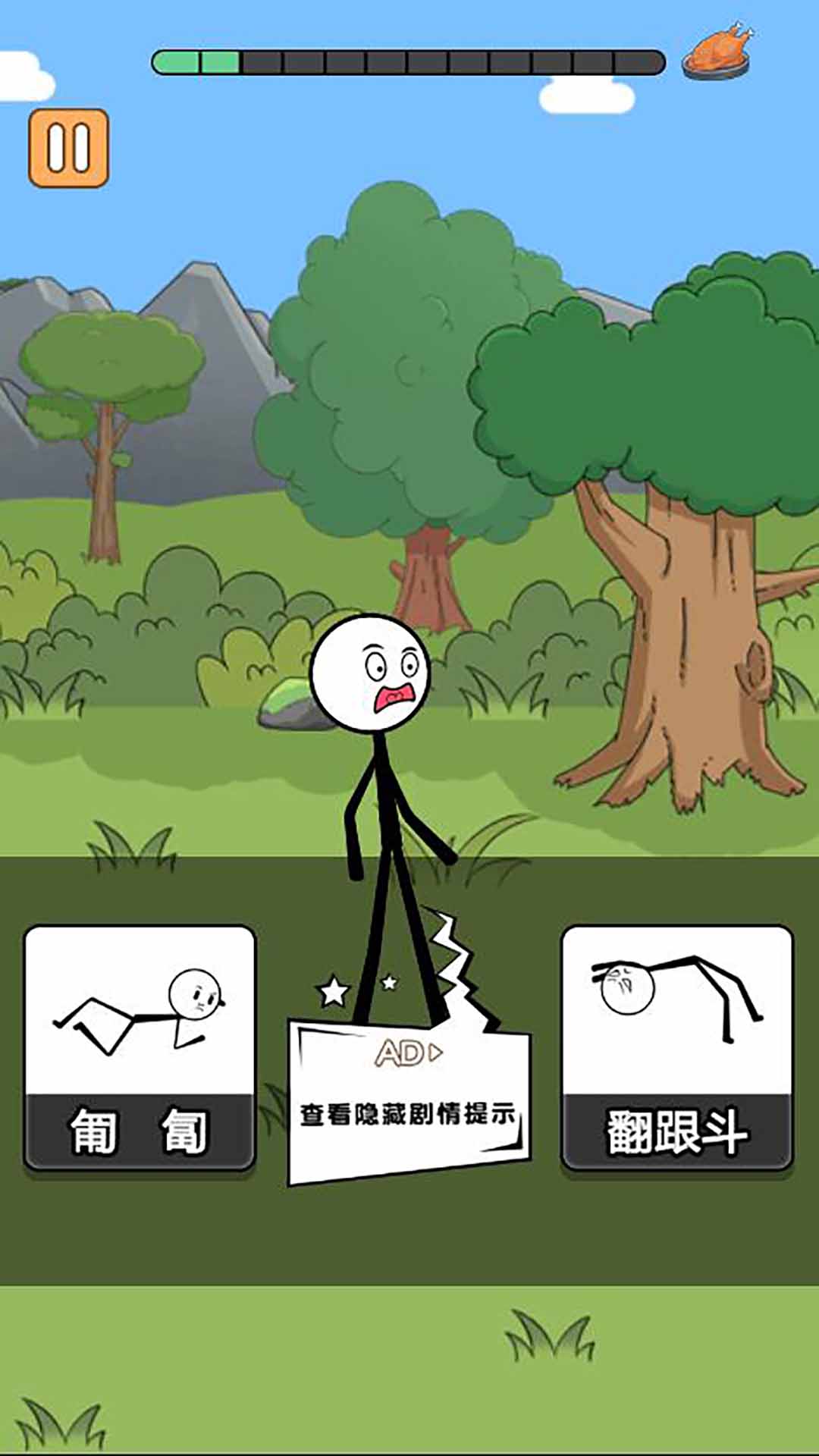 火柴人乘风破浪截图 火柴人乘风破浪截图