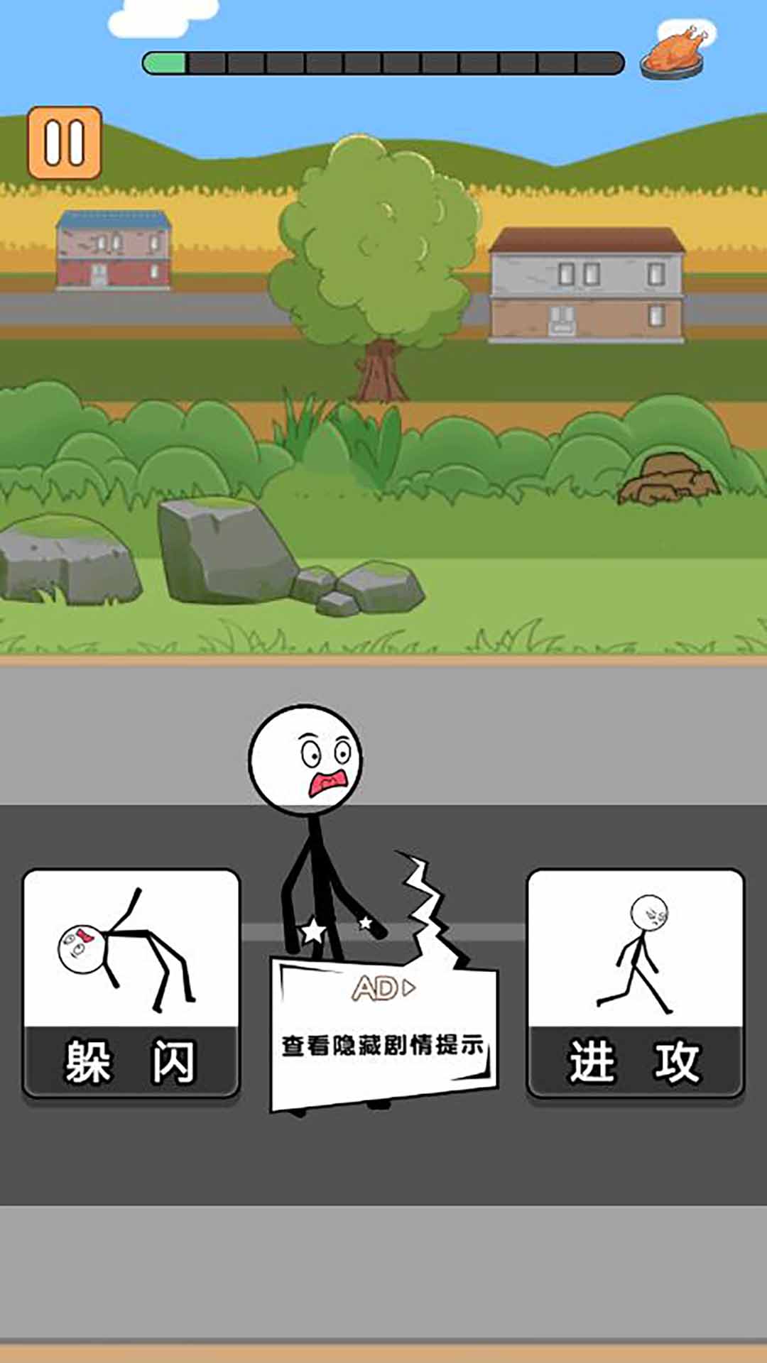 火柴人乘风破浪截图 火柴人乘风破浪截图