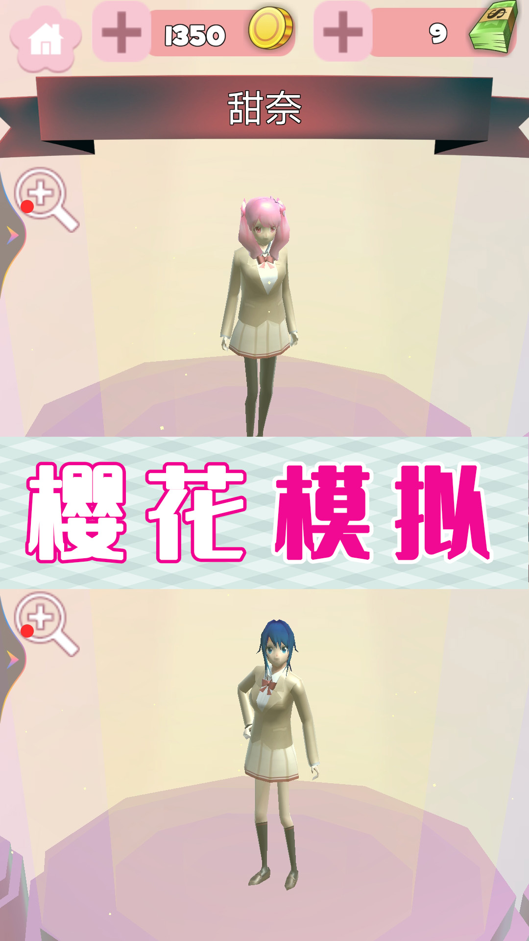 樱花校园派对模拟截图 樱花校园派对模拟截图