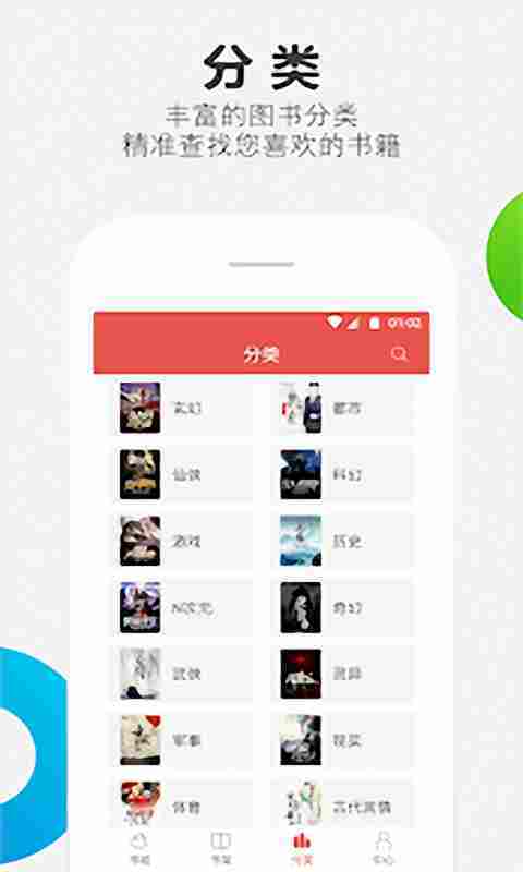 老子小说截图 老子小说截图