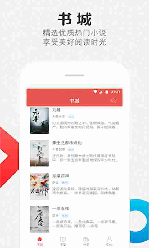 老子小说截图 老子小说截图