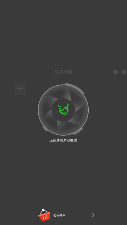 防闪框架PUBG截图 防闪框架PUBG截图