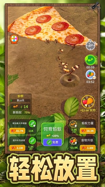 超能动物世界截图