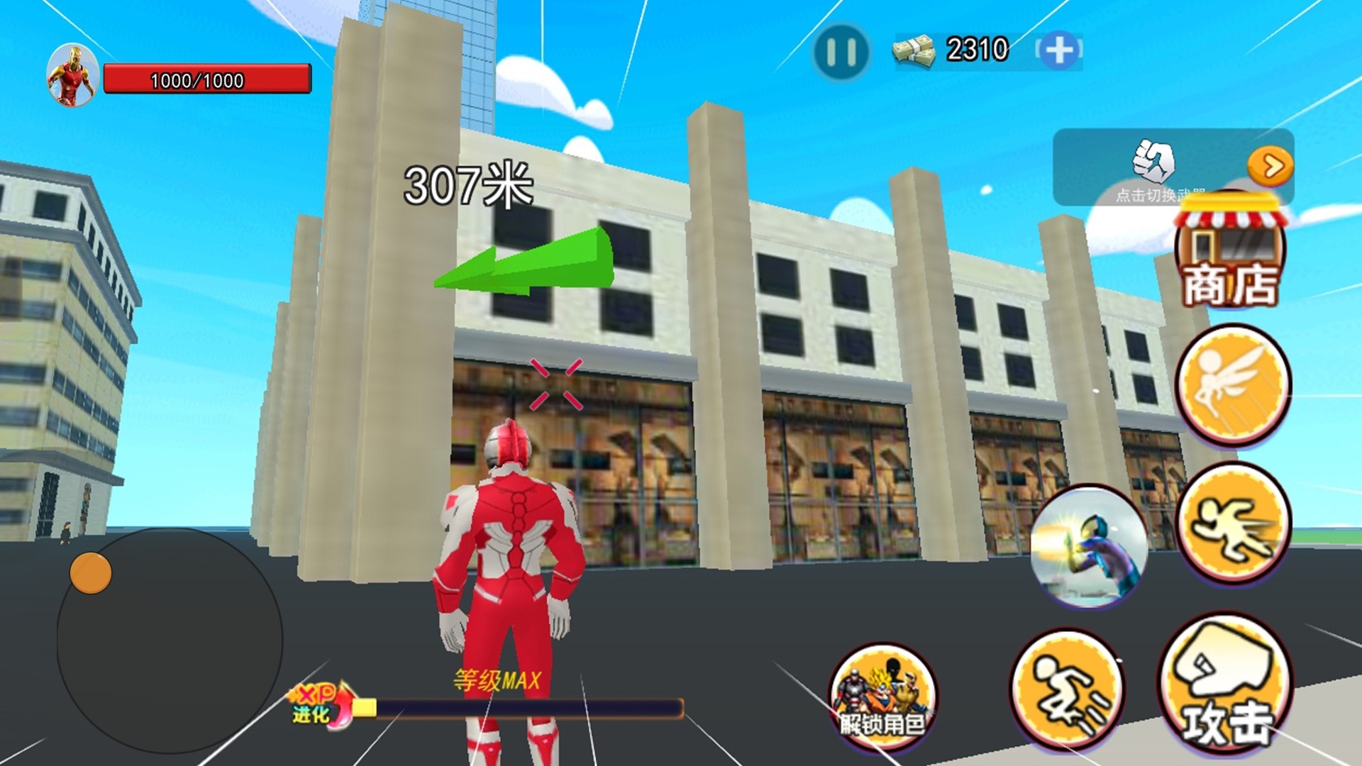 光宇宙英雄世界截图