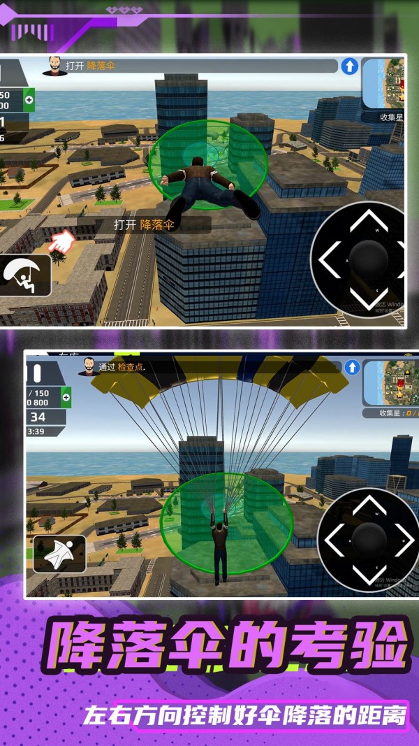 生死飞行截图 生死飞行截图