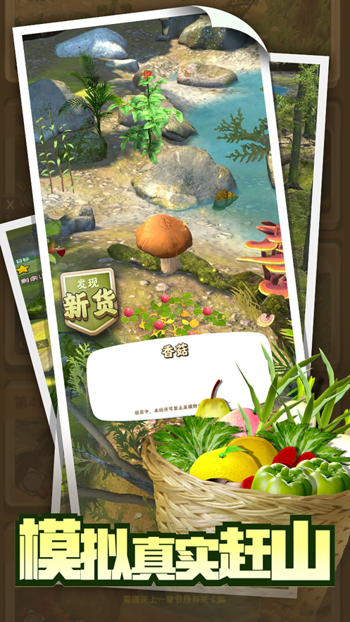 赶山赶海开饭店截图 赶山赶海开饭店截图